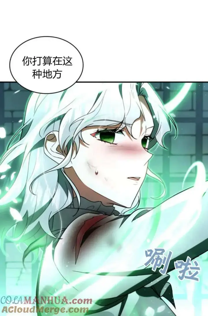 《梅尔文留给他们的东西》第59话图85