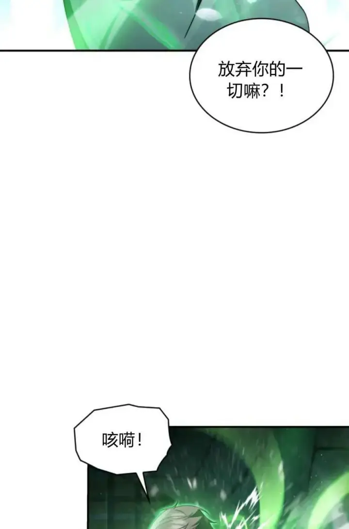 《梅尔文留给他们的东西》第59话图86