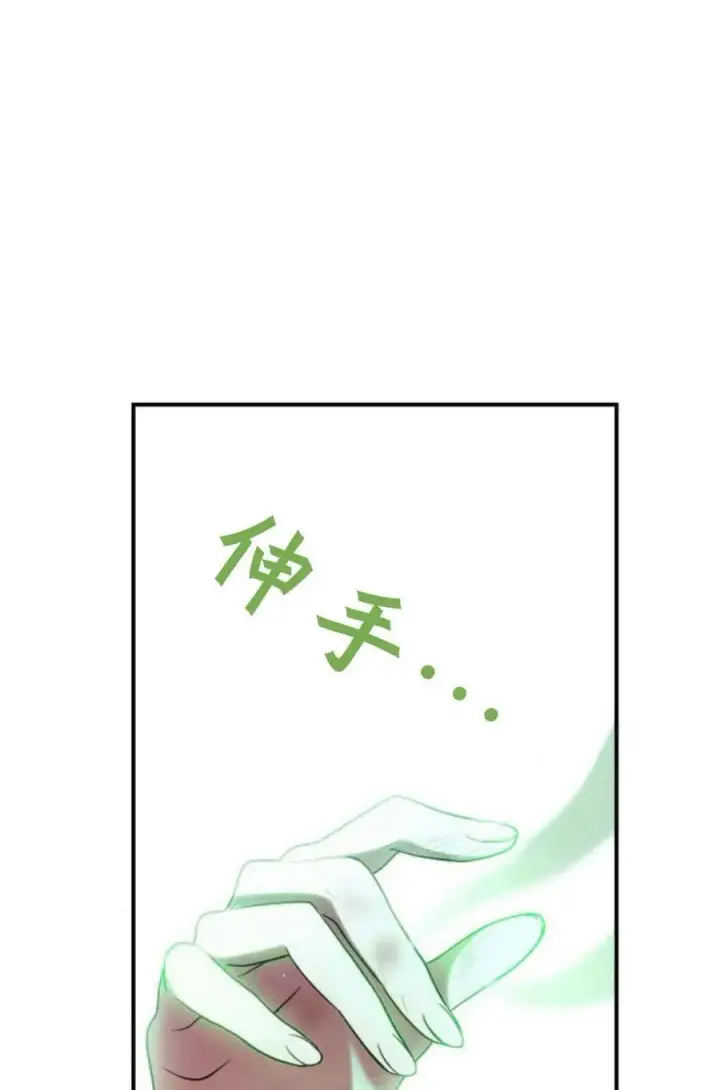 《梅尔文留给他们的东西》第59话图95