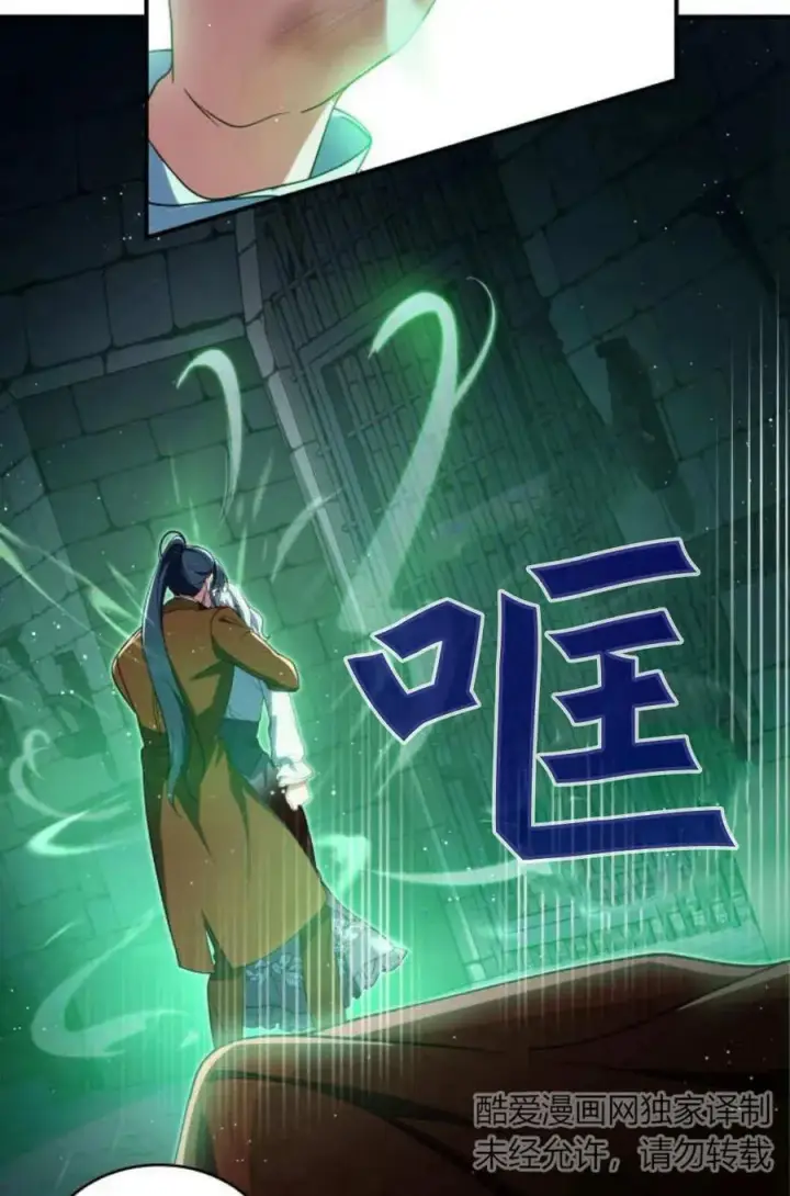 《梅尔文留给他们的东西》第59话图96