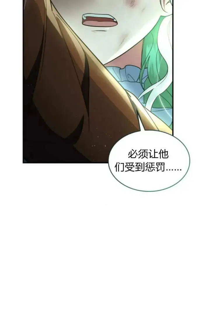 《梅尔文留给他们的东西》第59话图98