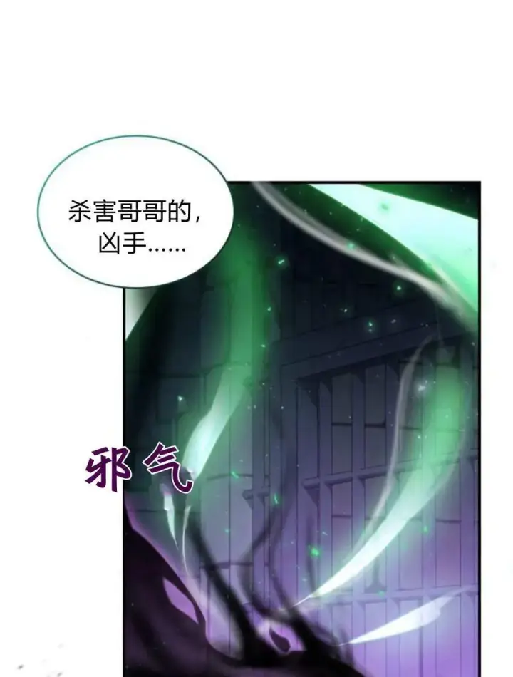 《梅尔文留给他们的东西》第59话图99