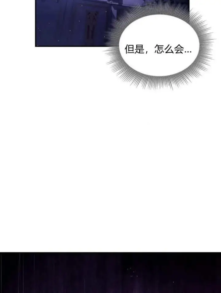 《梅尔文留给他们的东西》第60话图10
