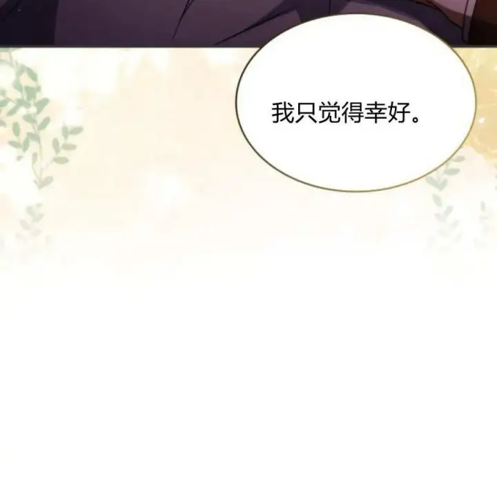 《梅尔文留给他们的东西》第60话图102