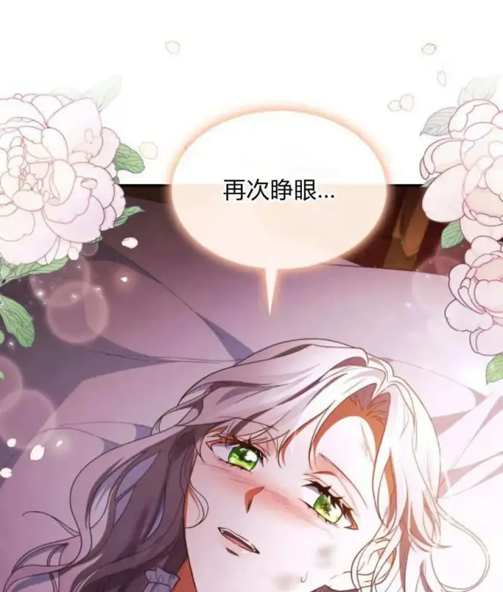 《梅尔文留给他们的东西》第60话图103
