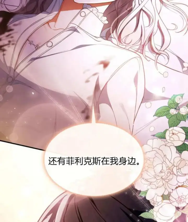 《梅尔文留给他们的东西》第60话图104