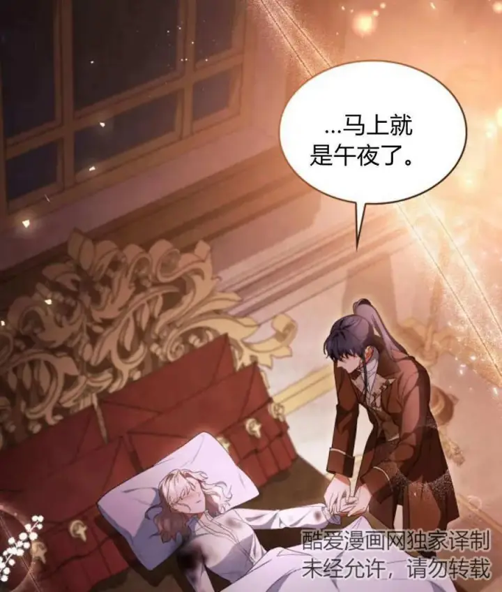 《梅尔文留给他们的东西》第60话图108