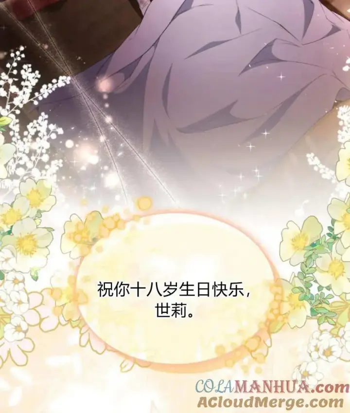 《梅尔文留给他们的东西》第60话图109
