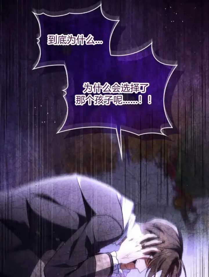 《梅尔文留给他们的东西》第60话图11