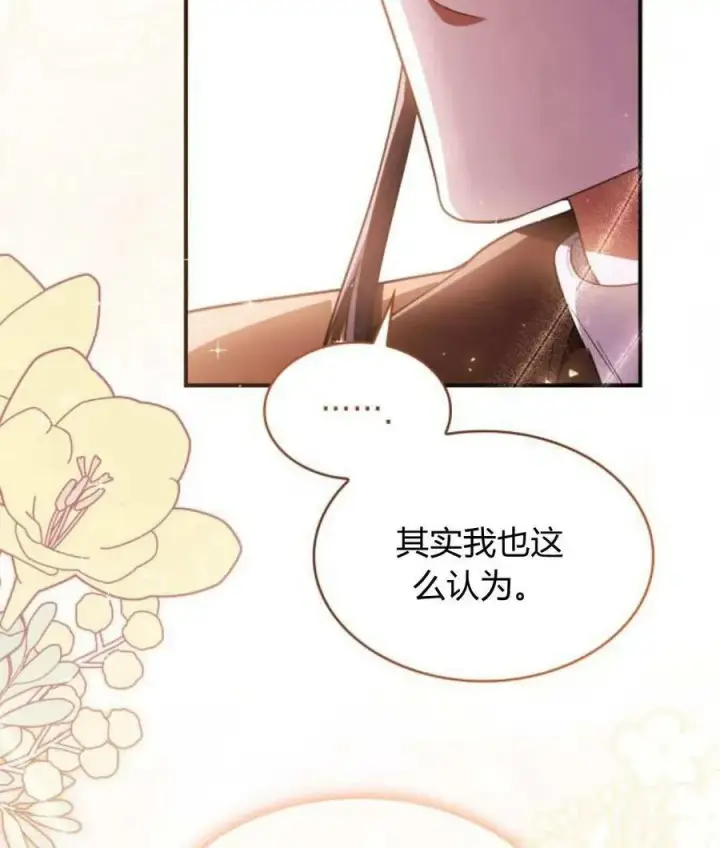 《梅尔文留给他们的东西》第60话图112