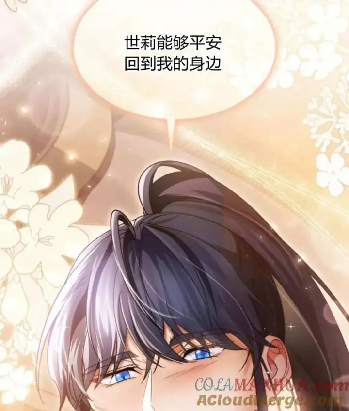 《梅尔文留给他们的东西》第60话图113
