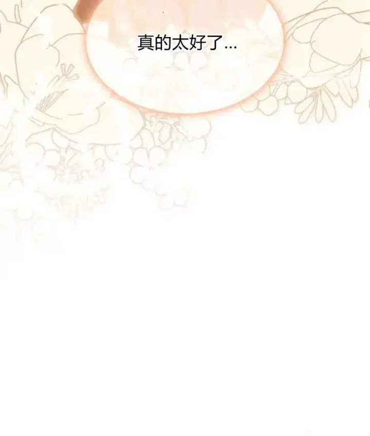 《梅尔文留给他们的东西》第60话图115