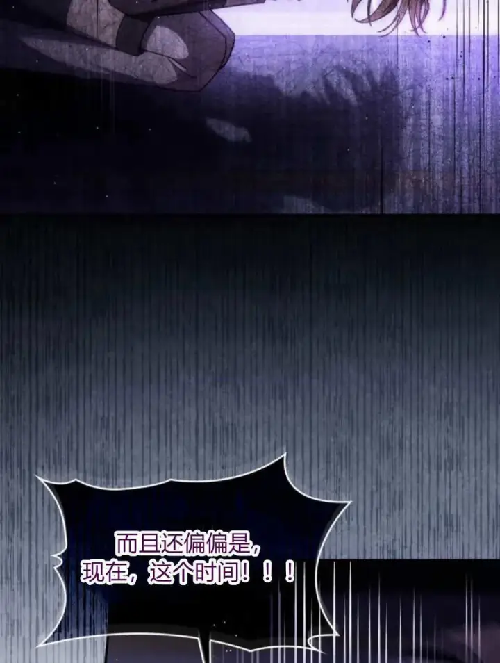 《梅尔文留给他们的东西》第60话图12
