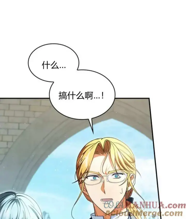 《梅尔文留给他们的东西》第60话图121