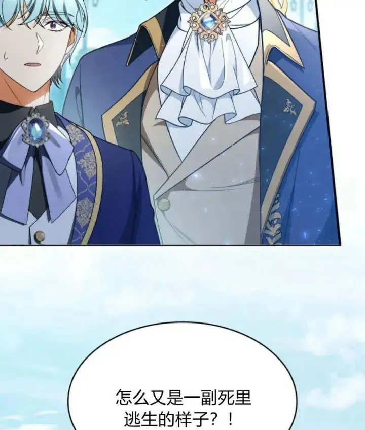 《梅尔文留给他们的东西》第60话图122