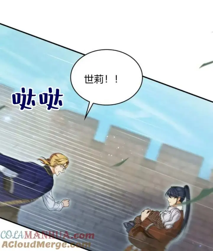 《梅尔文留给他们的东西》第60话图125