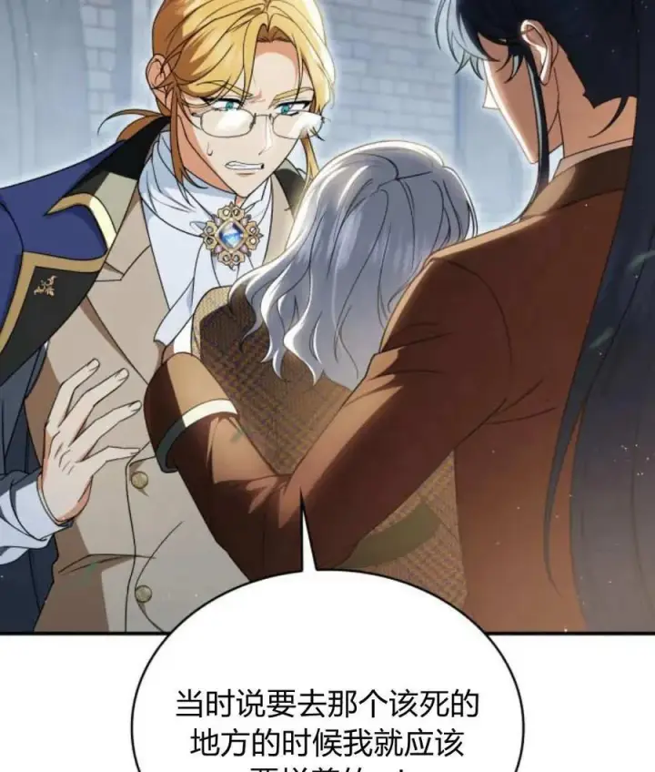 《梅尔文留给他们的东西》第60话图127