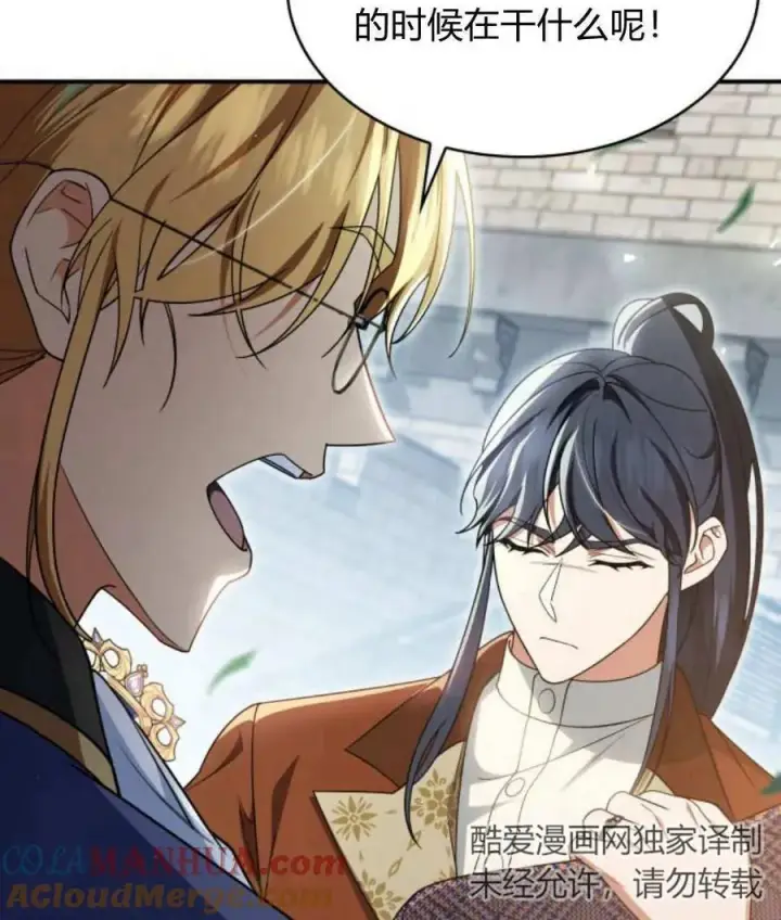 《梅尔文留给他们的东西》第60话图129