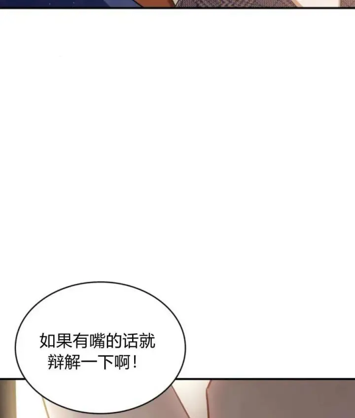 《梅尔文留给他们的东西》第60话图130