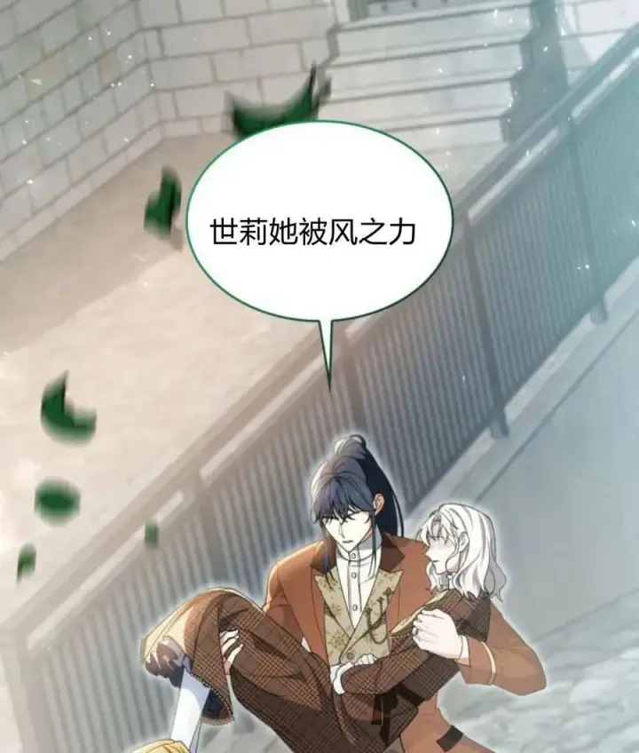 《梅尔文留给他们的东西》第60话图132