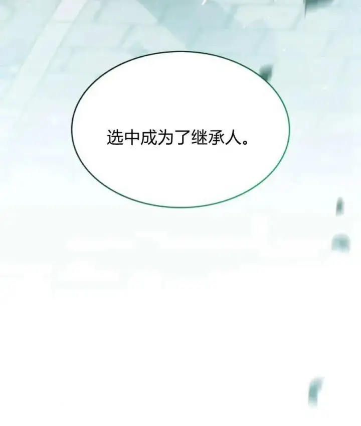 《梅尔文留给他们的东西》第60话图134