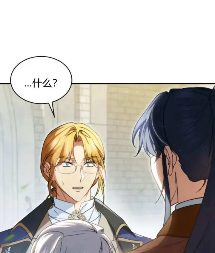 《梅尔文留给他们的东西》第60话图135