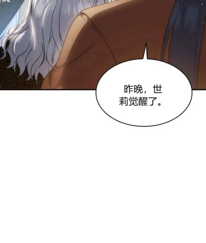 《梅尔文留给他们的东西》第60话图136