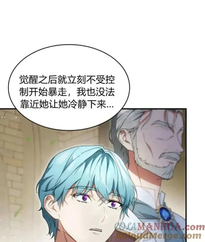 《梅尔文留给他们的东西》第60话图137