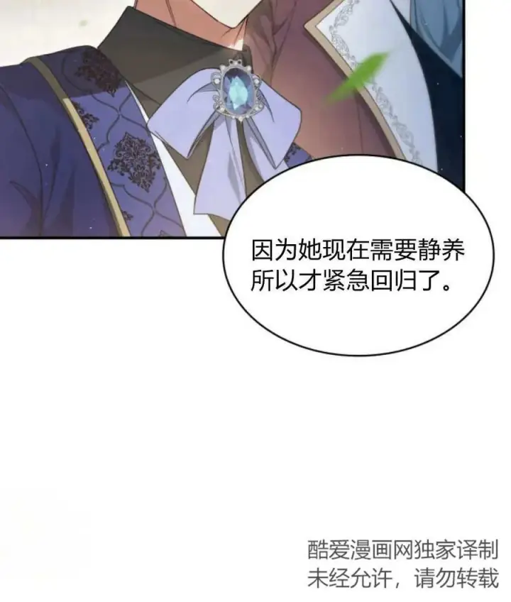 《梅尔文留给他们的东西》第60话图138