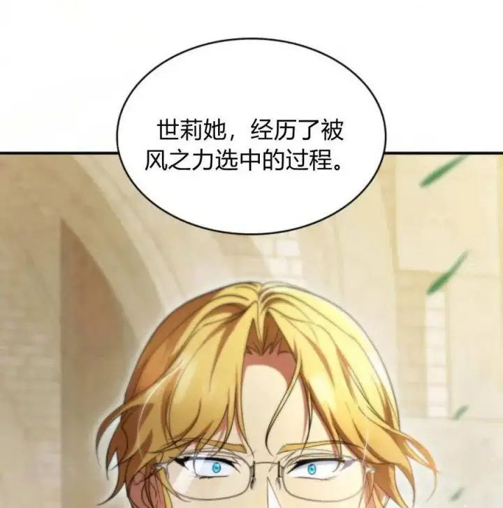 《梅尔文留给他们的东西》第60话图139