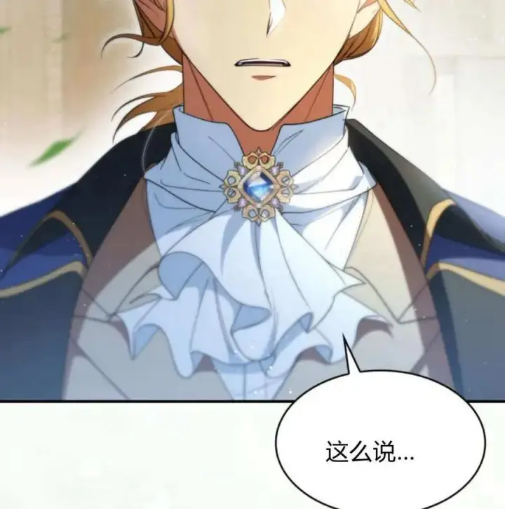 《梅尔文留给他们的东西》第60话图140