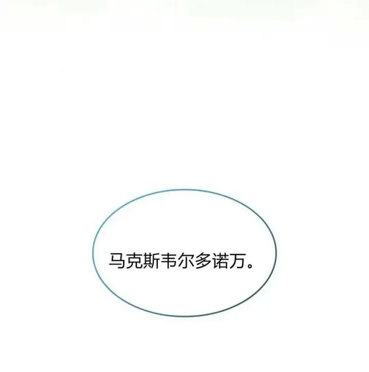 《梅尔文留给他们的东西》第60话图143
