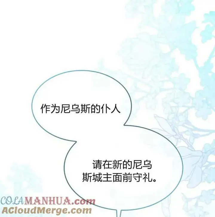 《梅尔文留给他们的东西》第60话图145