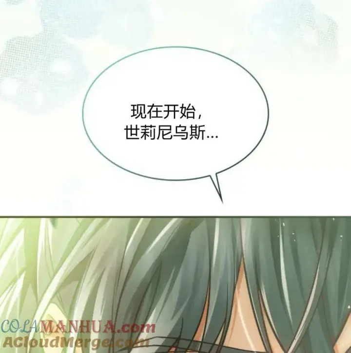 《梅尔文留给他们的东西》第60话图149