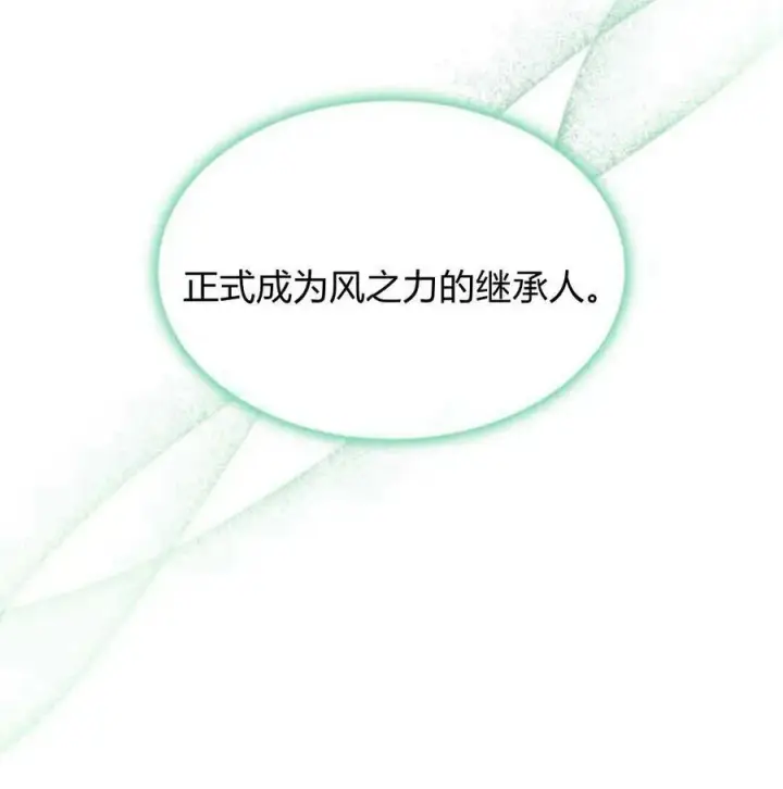 《梅尔文留给他们的东西》第60话图155