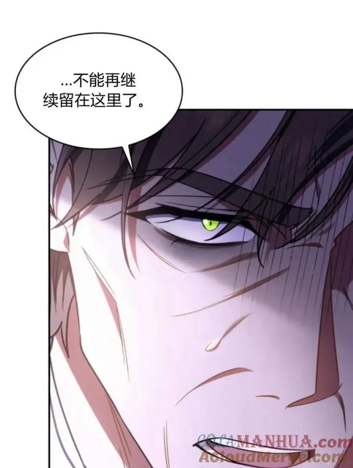 《梅尔文留给他们的东西》第60话图17