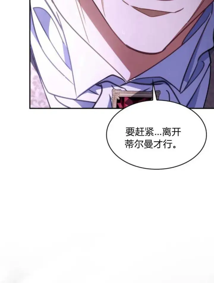 《梅尔文留给他们的东西》第60话图18
