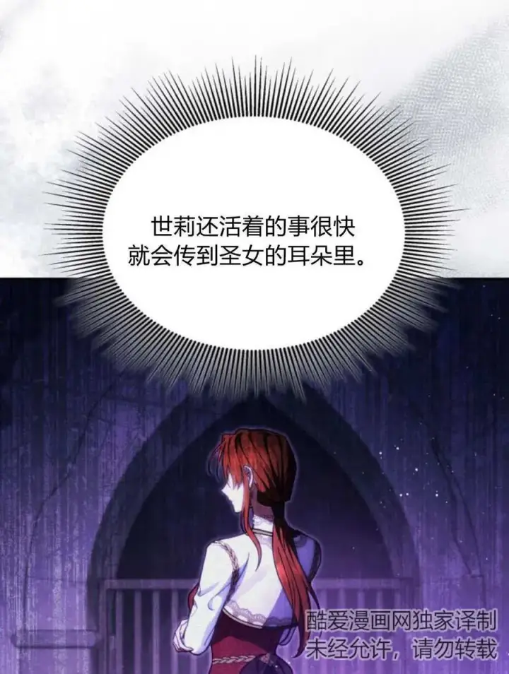 《梅尔文留给他们的东西》第60话图19