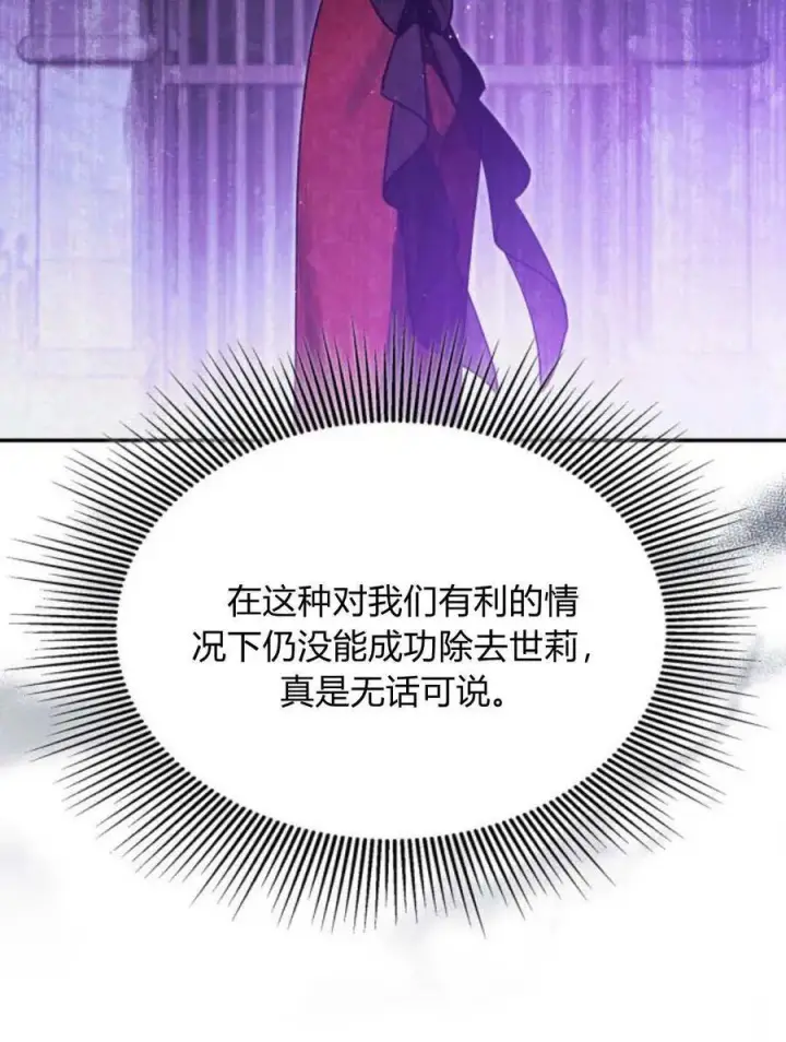 《梅尔文留给他们的东西》第60话图20