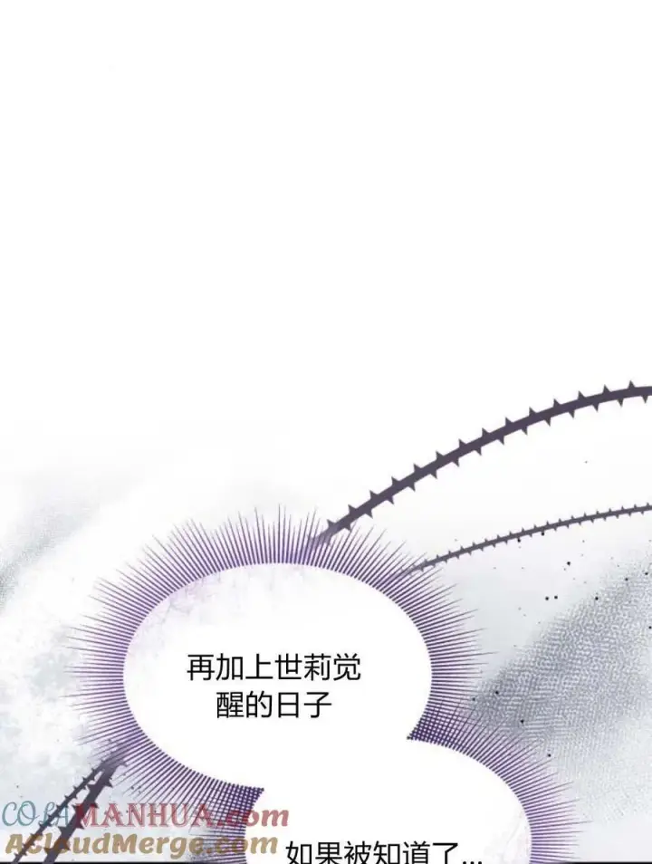 《梅尔文留给他们的东西》第60话图21