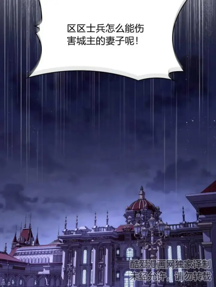 《梅尔文留给他们的东西》第60话图26
