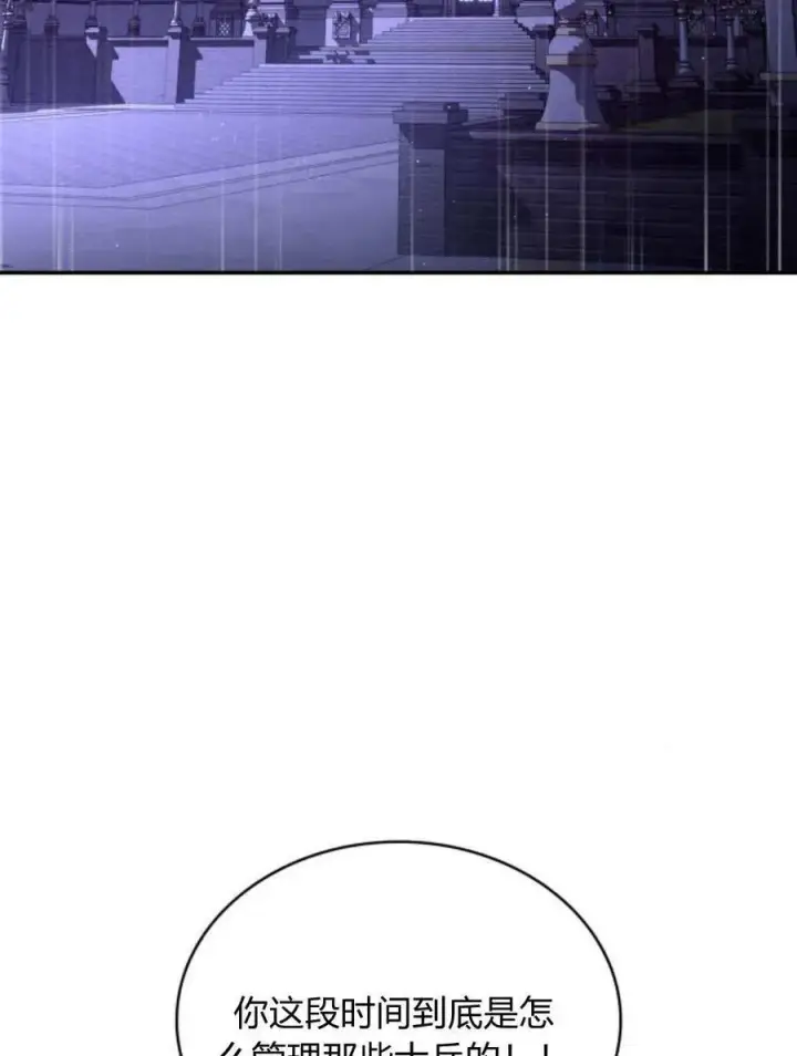 《梅尔文留给他们的东西》第60话图27