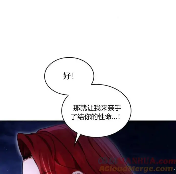 《梅尔文留给他们的东西》第60话图33