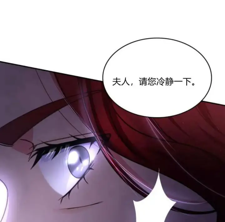 《梅尔文留给他们的东西》第60话图36