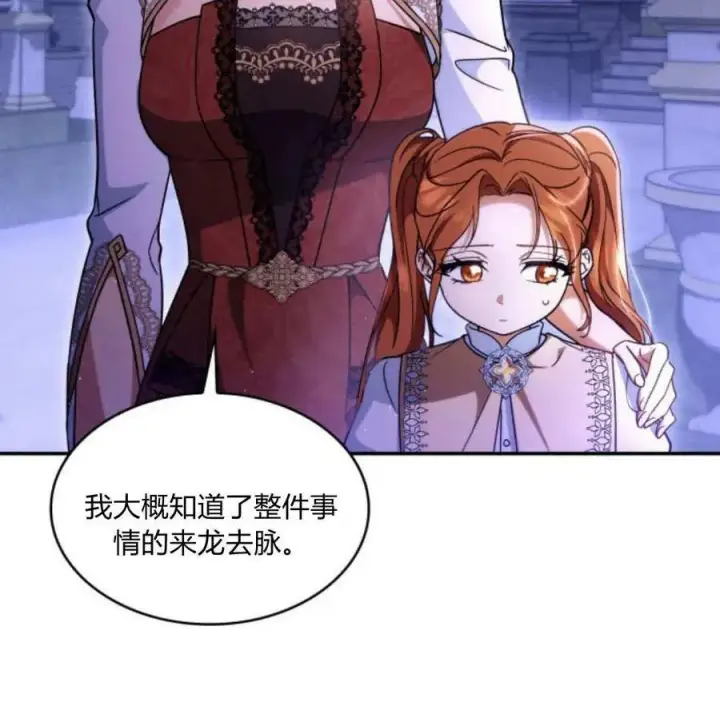 《梅尔文留给他们的东西》第60话图39