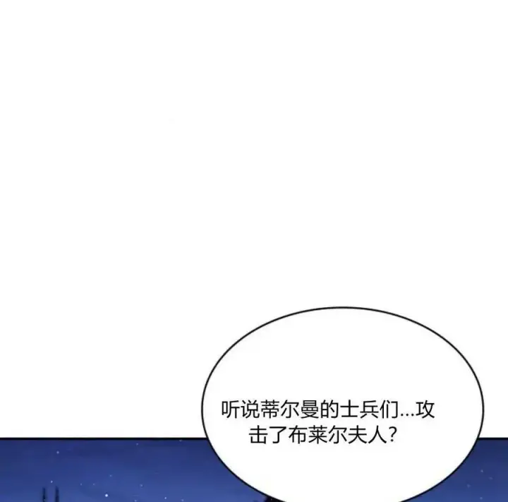 《梅尔文留给他们的东西》第60话图40