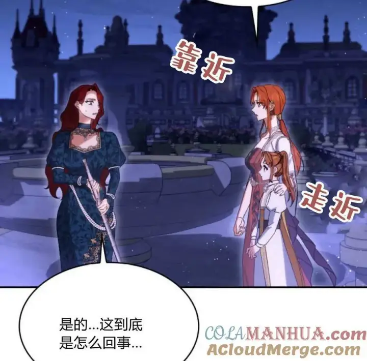 《梅尔文留给他们的东西》第60话图41