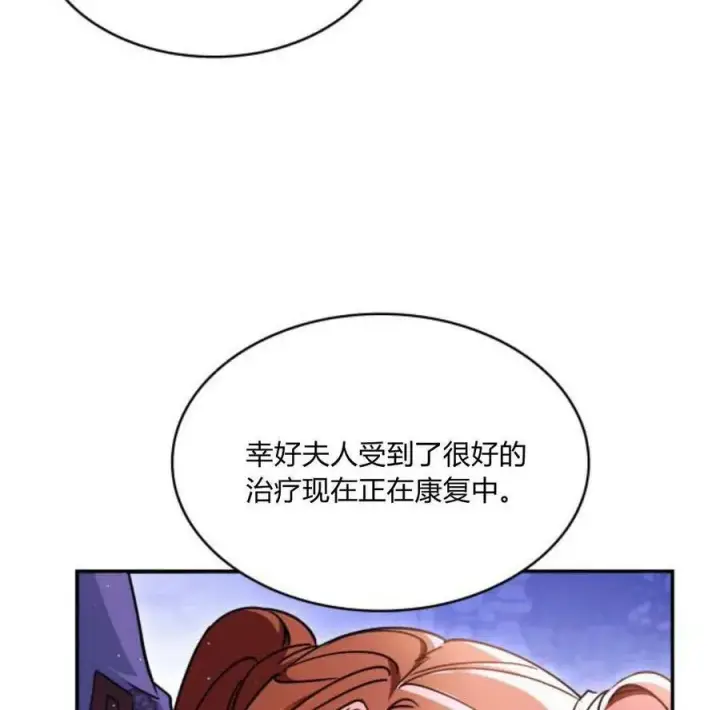 《梅尔文留给他们的东西》第60话图42