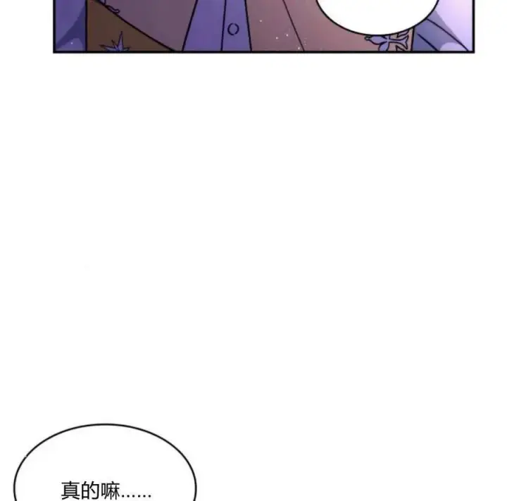 《梅尔文留给他们的东西》第60话图44