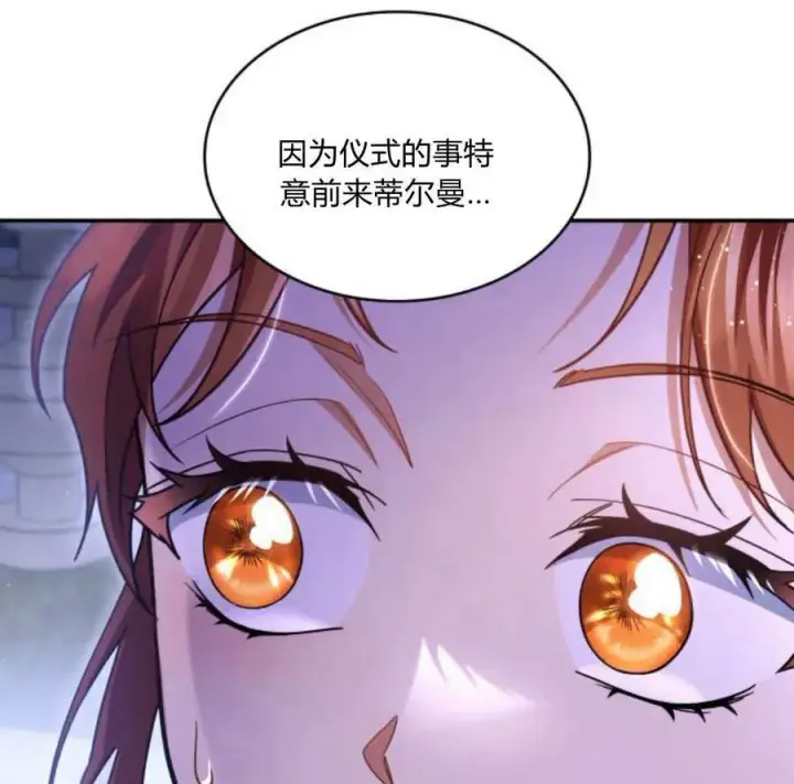 《梅尔文留给他们的东西》第60话图47